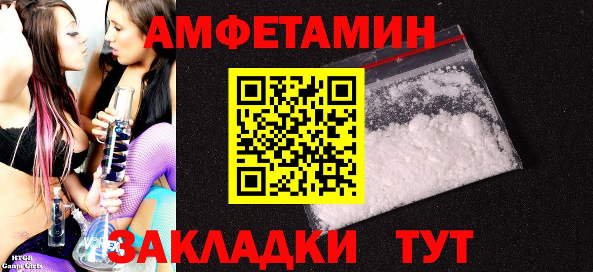 Амфетамин 98% Похвистнево