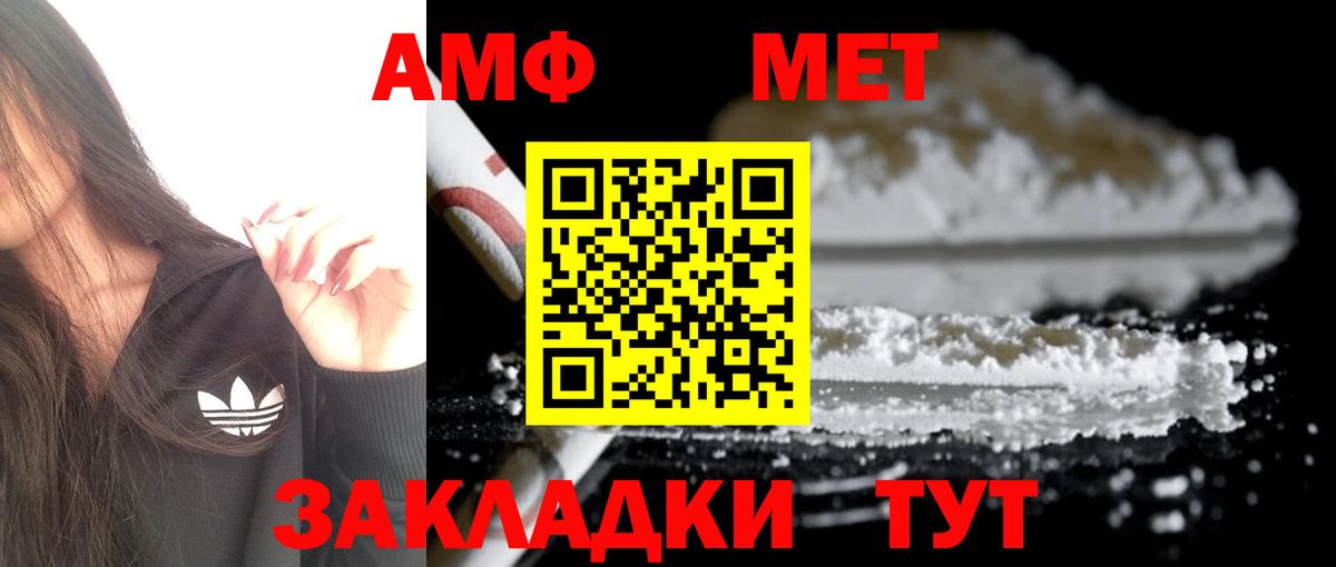 Амфетамин 98%  Амфетамин  Похвистнево  Вход с VPN 