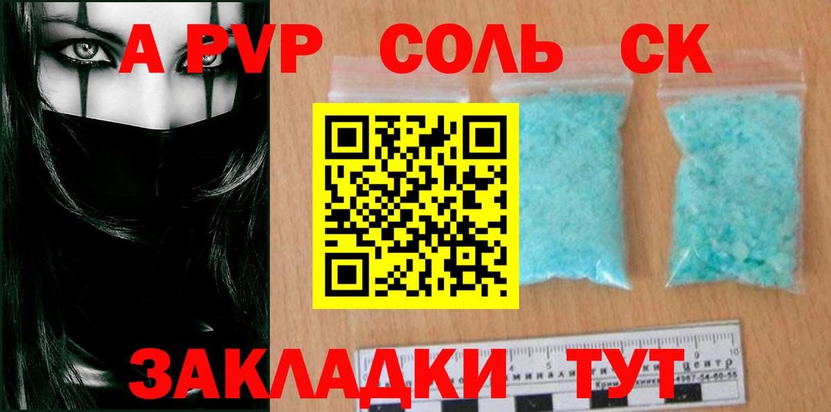А ПВП СК КРИС Похвистнево