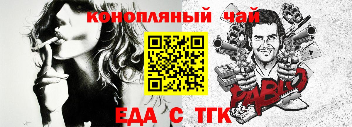 Cannafood конопля  Вход с VPN  Похвистнево 