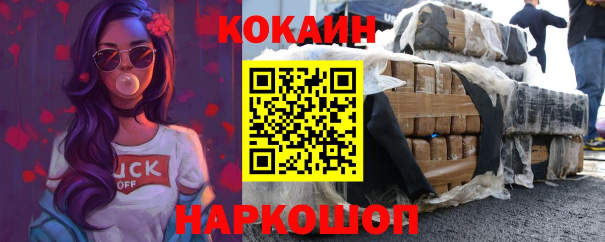 Cocaine 97% Похвистнево