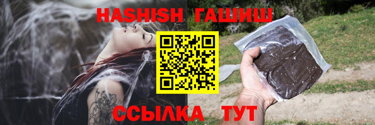 Похвистнево  Гашиш гарик  Вход с VPN  Гашиш 40% ТГК 