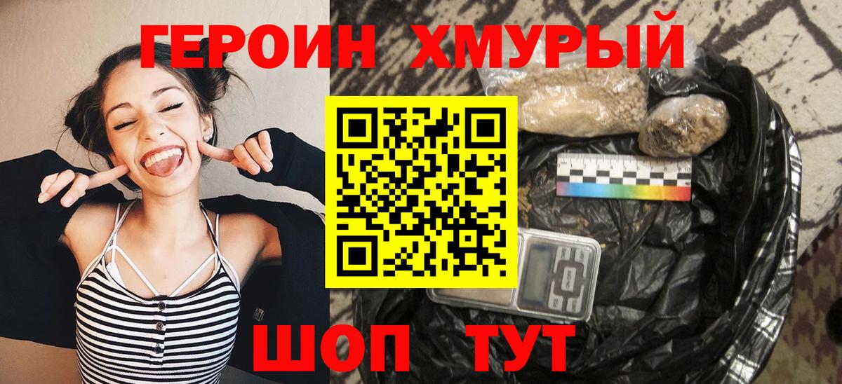 ГЕРОИН Афган Похвистнево