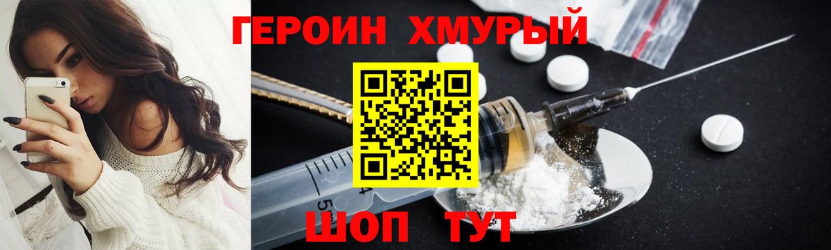 ГЕРОИН белый  Вход с VPN  ГЕРОИН  Похвистнево 