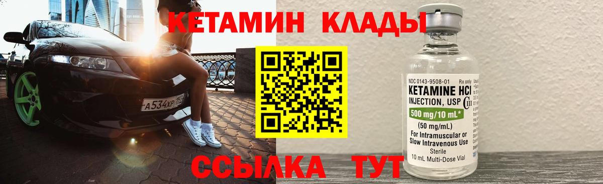 КЕТАМИН ketamine Похвистнево