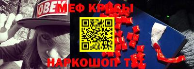 мяу мяу мука Гуково
