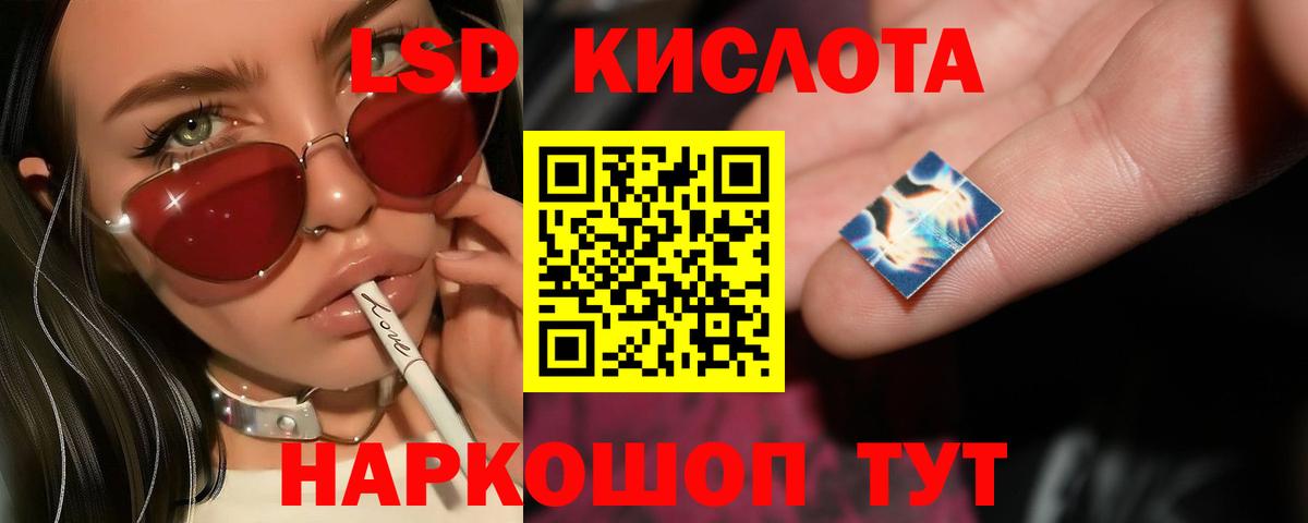LSD-25 экстази      LSD-25 экстази кислота  Похвистнево  LSD-25 экстази ecstasy  Вход с VPN 