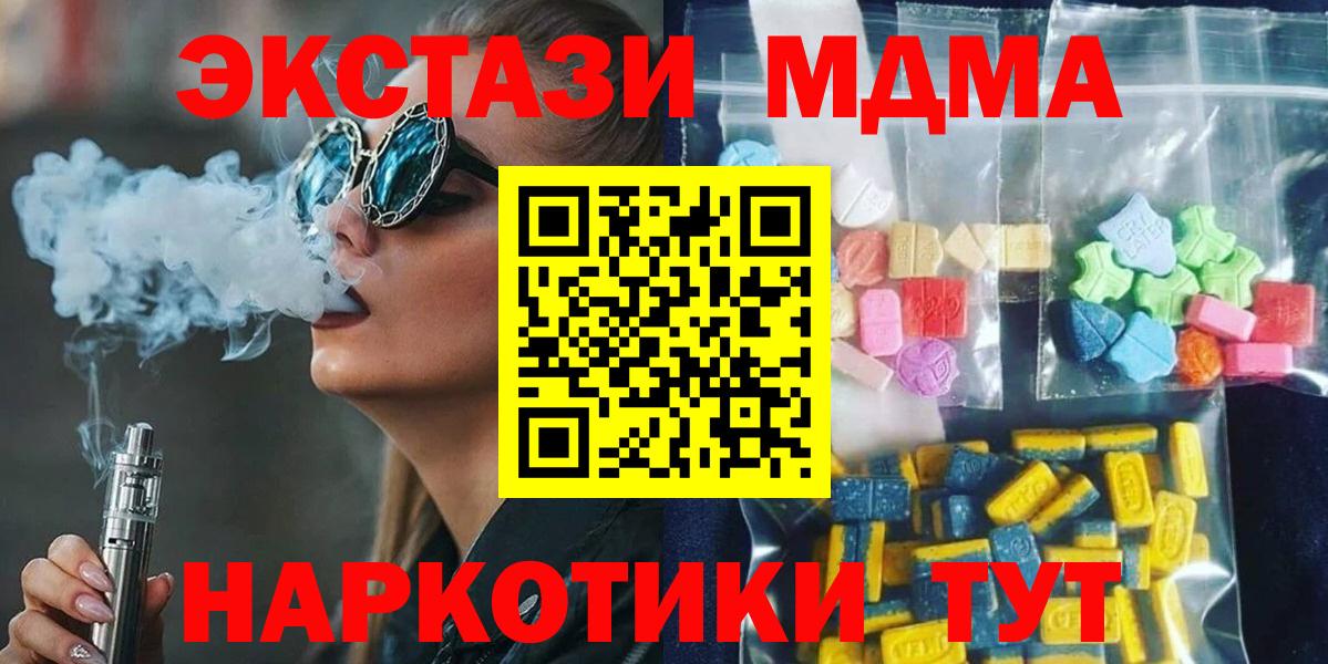 МДМА VHQ  Вход с VPN  Похвистнево  MDMA VHQ 