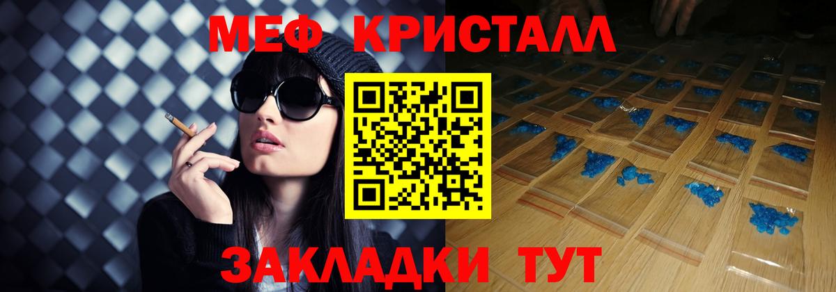 МЕФ  купить наркотик  МЯУ-МЯУ  Похвистнево  МЯУ-МЯУ mephedrone  Вход с VPN 