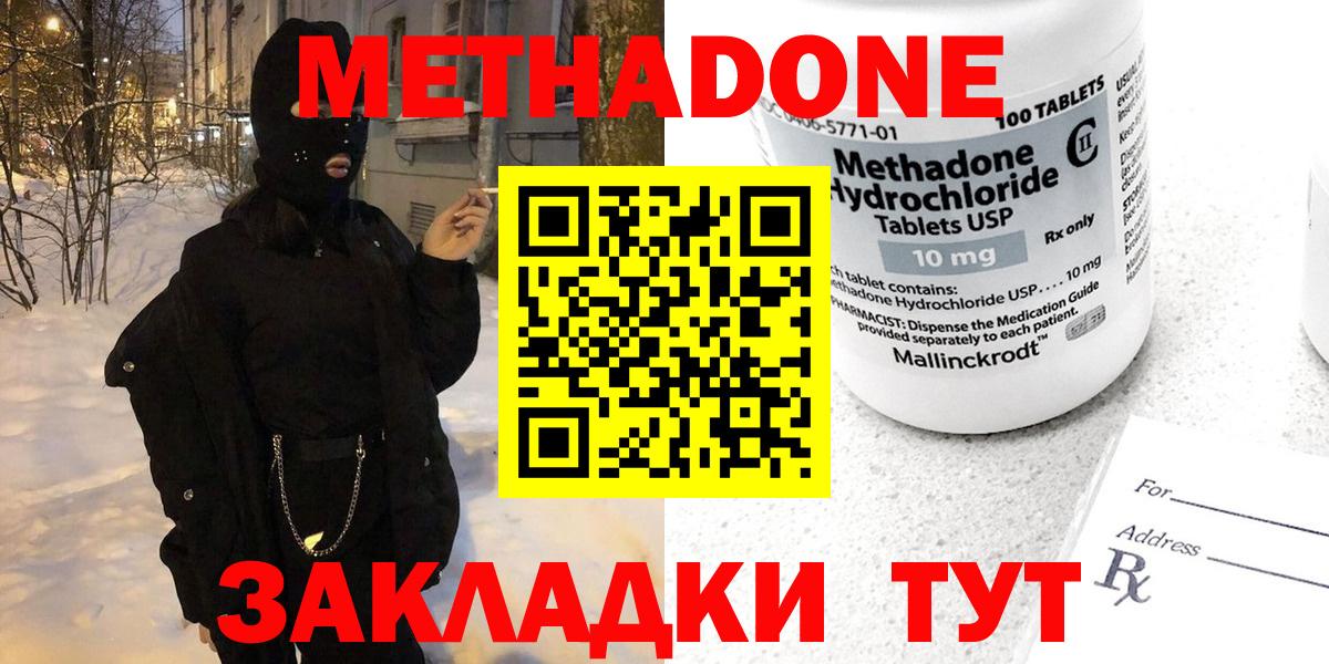 Метадон кристалл  МЕТАДОН кристалл  ОМГ ОМГ ссылка  Похвистнево  Вход с VPN 