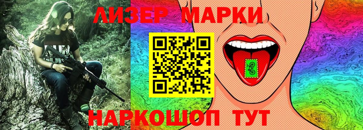 Марки NBOMe 1,8мг  Вход с VPN  Марки NBOMe 1,8мг  Похвистнево 