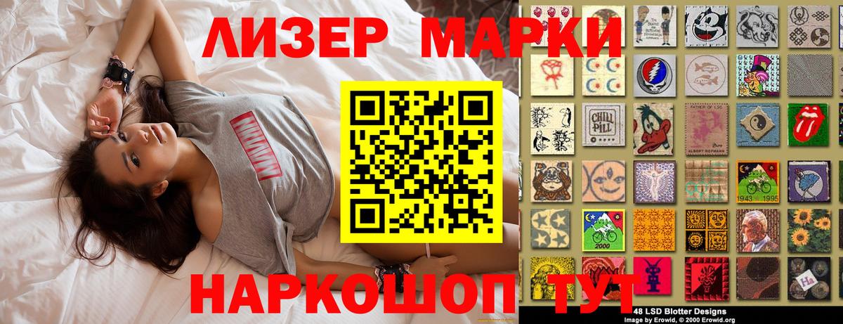 Марки N-bome 1,8мг Похвистнево