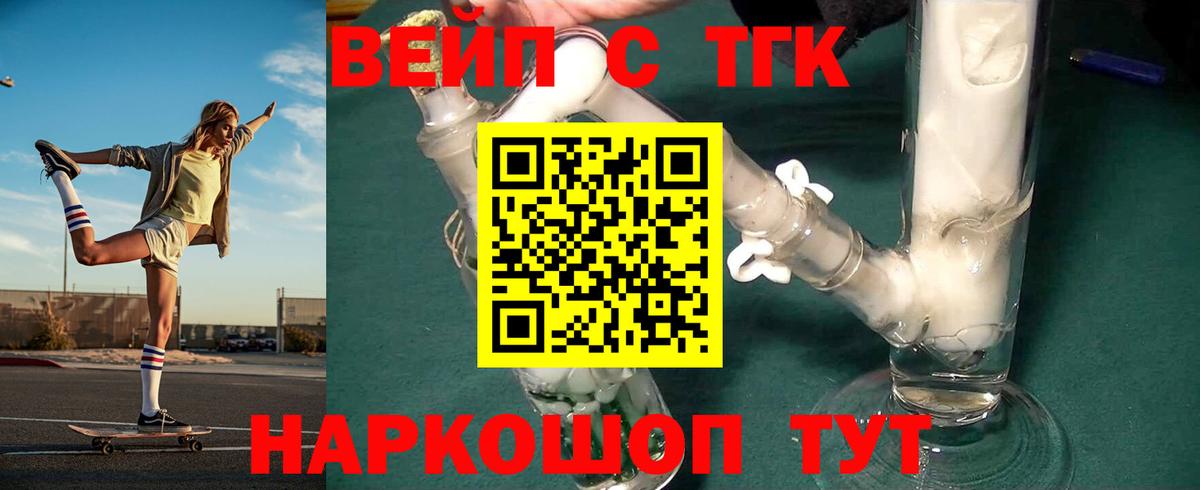 Похвистнево  Дистиллят ТГК Wax  Вход с VPN 